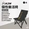 黑色 [ KZM ] 個性樂活椅｜K22T1C04