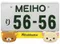 【缺貨】日本 MEIHO 懶懶熊 牌照框裝飾板 RK-100