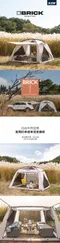 [ KZM ] BRICK車邊客廳帳｜K221T3T05