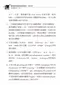 醫師國考題庫整理與解析:骨科學