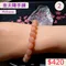 🌸貞緣水晶飾品🌸AR025金太陽手鍊9+mm