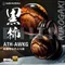 鐵三角 ATH-AWKG 稀有頂級黑柿木 耳罩式耳機