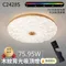 【鹿屋燈飾】國家認證 台灣專利  RGB吸頂燈 背光小夜燈 C2428S 花層 75瓦 95瓦 全光譜吸頂燈