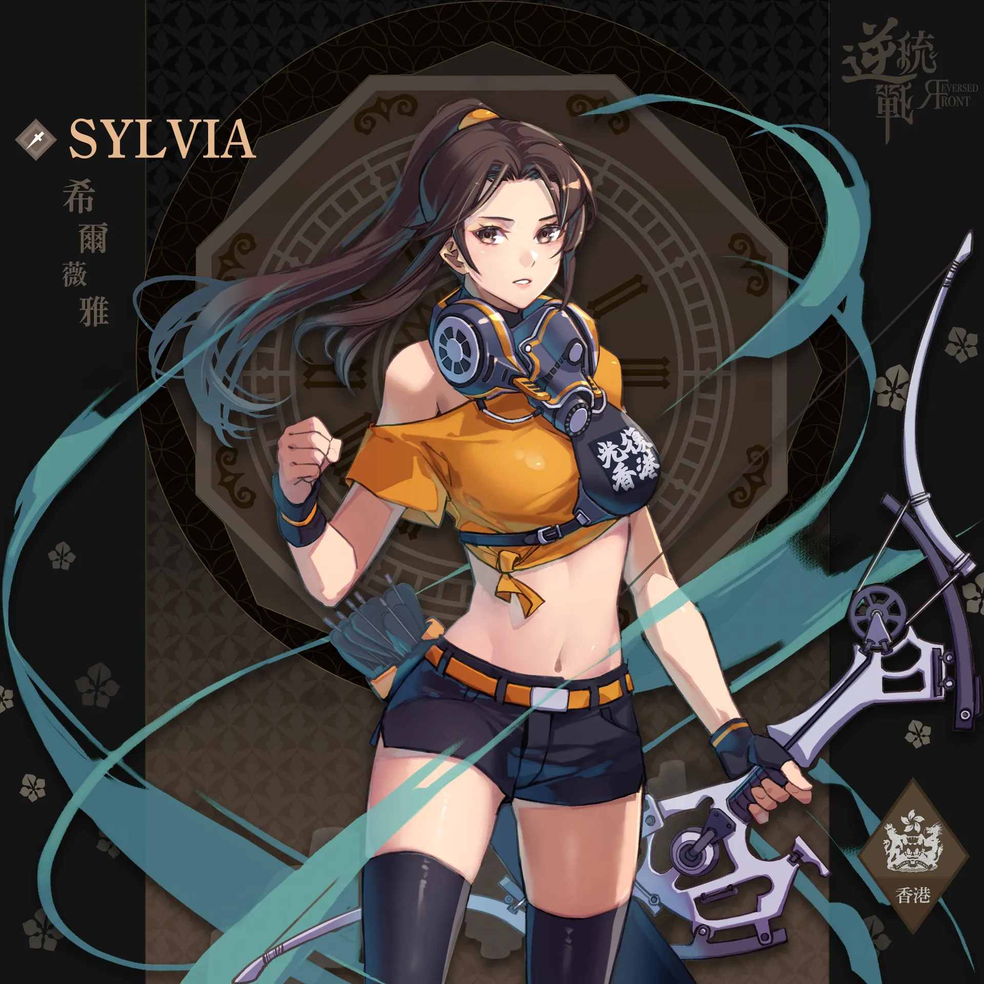 Sylvia
