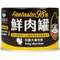 【喵村食堂😊】汪喵星球98%鮮肉無膠主食罐