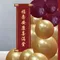 情境佈置：吉祥如意長相伴生日情境背板套組[DB1500034]