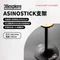 ［38explore］38灯 38- KT燈 官方授權正版 官方授權正版38explore ASINOSTICK(BK/BS) 支架單獨販售 黑色/金色