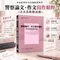 法務部調查局駐衛警察甄試/全套考試用書-李如霞老師 (新士明出版社)