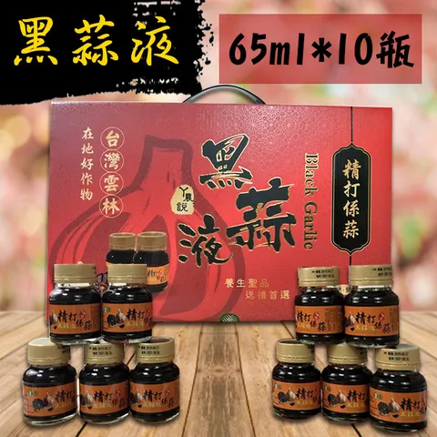 雲林黑蒜 Black Garlic養生特級黑蒜頭禮盒 8顆裝 Pchome 24h購物