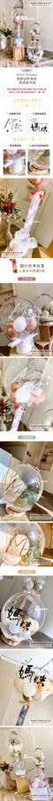 鈔票氣球：訂製Wish Bubble莫蘭迪野餐風-媽媽要有錢/單個 [DW05198002]