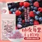 全球獨家販售   和春堂  「仙女莓果手工軟糖 」(一組2包)