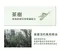 茶樹皂200g｜素顏之本｜洗手｜洗臉｜洗澡｜油水平衡｜舒緩｜精油｜澳洲茶樹葉｜香氛｜肥皂
