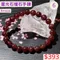 🌸貞緣水晶飾品🌸AR031星光石榴石手鍊8+mm