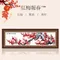 紅梅迎春福