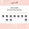 ageha gel 混合凝膠(延甲)