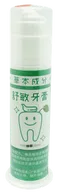MIT 酵素舒敏牙膏｜草本牙膏｜草本成份｜天然牙膏｜舒緩敏感｜敏感牙齒｜牙菌斑｜琺瑯質