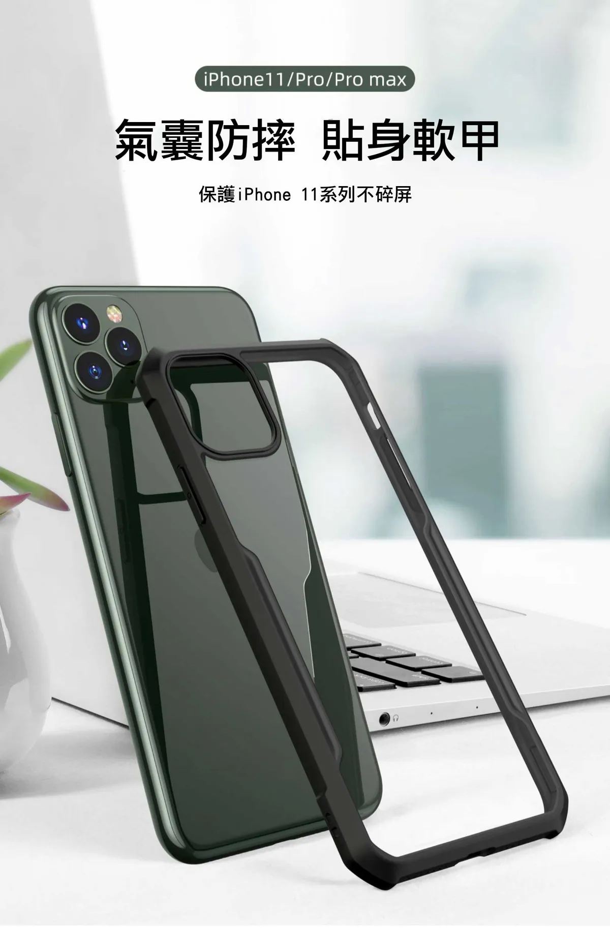 Xundd 甲殼系列apple Iphone 11 Pro Max 四角加強氣囊防摔保護殼 6 5