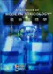 最新毒理學(A Textbook of Modern Toxicology 2/e)