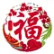 福
