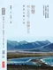 《智慧：明心見性，圓融自在：靜思心靈小語【中英對照】》精裝限量版