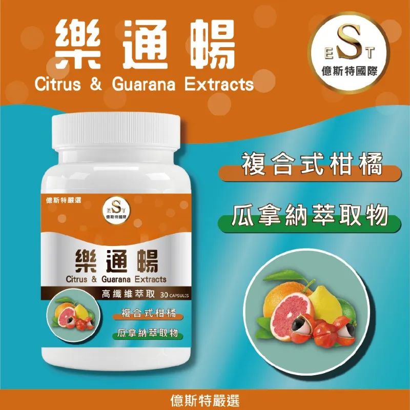 億斯特嚴選-樂通暢膠囊(30顆/瓶)