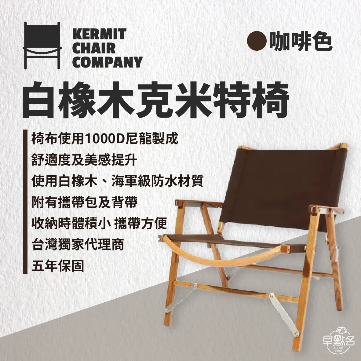 咖啡【Kermit Chair】 白橡木克米特椅-一般版