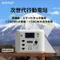 [ emira ]  次世代行動電站1500X智慧型儲能電站-沙漠白色 │防災 備用電源大容量戶外電源  EMR1500X
