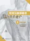 物理治療師國考Winner:(1)~(9)系列書(一套8折特價優惠中)
