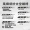 [ 野樂 CampingAce ] 野樂 風織網紗太空躺椅ARC-6THB  │折疊椅 露營椅 戰術椅