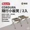 綠迷彩【the earth】 CORDURA 隨行小板凳(2入)