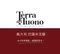 【橡木桶熟成2年】義大利 Terra Del Tuono巴薩米克醋 料理醋