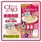 【日本國產品】CIAO 啾嚕肉泥條/肉泥