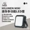 【5050WORKSHOP】5050WS / HiLUMEN mini 迷你多功能營燈-黑色
