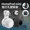 【壁掛架】Apple HomePod mini 架霸 免打孔 迷你壁掛式支架 蘋果智能音響 插座支架隱藏式電線 收納固定支架