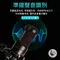 【森然 Seeknature】T2058 XLR 電容麥克風 3.5mm 直播 錄音 Microphone 電容式