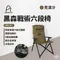 沙色【Camping Ace】黑森戰術六段椅  ARC-8T 露營椅 摺疊椅 收納椅 躺椅 6段椅