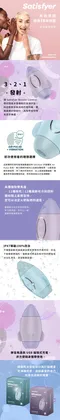 德國 Satisfyer┃Mission Control火箭吸吮陰蒂震動器