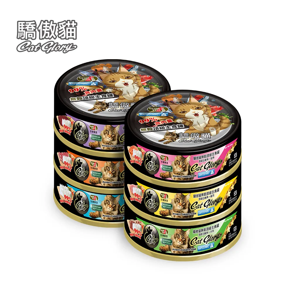 Cat Glory 貓主食