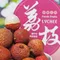 【太平區農會】黑葉荔枝禮盒(5斤/盒)(含運)