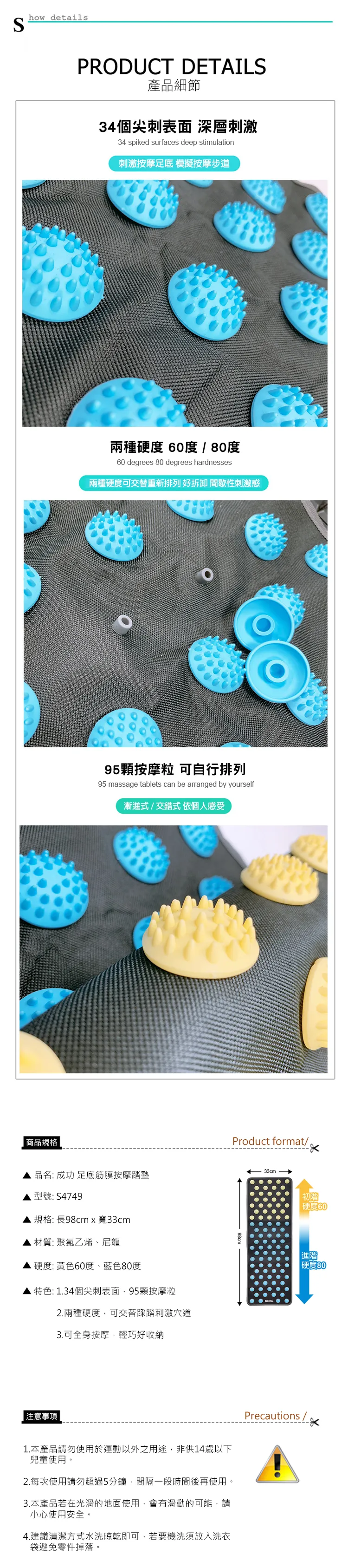 成功 足底筋膜按摩踏墊