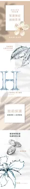 鑽彩潤澤柔膚露