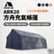 [ 星火 SPARK AIR ] ARK 20 方舟充氣帳│預購 4色 公司貨 超級大空間  氣柱帳  充氣帳 一體成形  早點名獨家代理 五年氣柱保固 方舟20