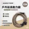 ［ADAMOUTDOOR］15M戶外延長動力線 沙漠/軍綠/黑色 延長線 15米延長動力線