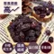 【三陽食品】黑葡萄乾(無籽) (純素蜜餞) (370g)