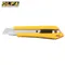 日本優良設計獎OLFA大型美工刀含折刃刀片收納盒DL-1(自動鎖定刀片18mm,207B)大美工刀切割刀
