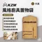 卡其 [ KZM ] 風格廚具置物袋｜K21T3K02