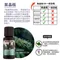 【澳維花園Aus Garden】西伯利亞冷杉精油 16ml