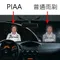 PIAA 矽膠撥水後雨刷