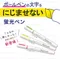 日本製造ZEBRA JUSTFIT MojiniLine水性3色螢光筆WKS22-3C畫重點筆記筆熒記號筆