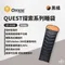 [ QTACE ] QUEST探索系列睡袋-黑橘 620g｜Q1-6200  Qtace 保暖睡袋 露營睡袋